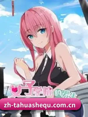 探花社区 APP 深度功能